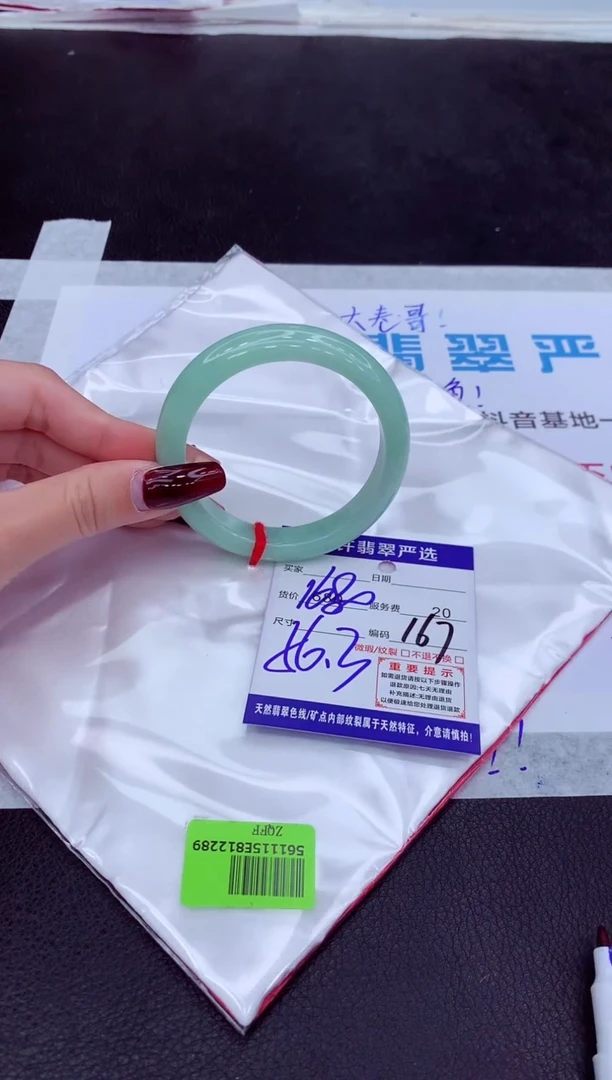 【闪购商品】翡翠手镯未镶嵌111111111111111