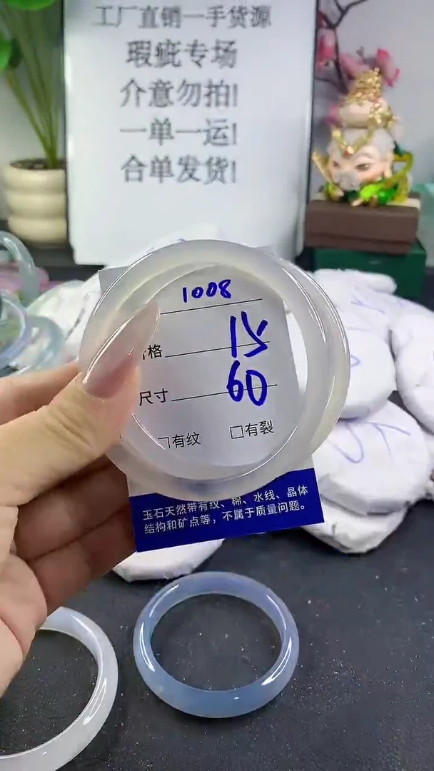 手镯玛瑙/玉髓未镶嵌1008