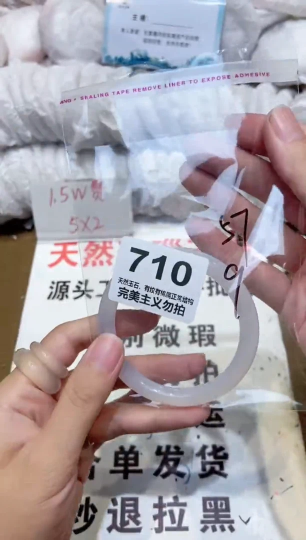 手镯玛瑙/玉髓未镶嵌57