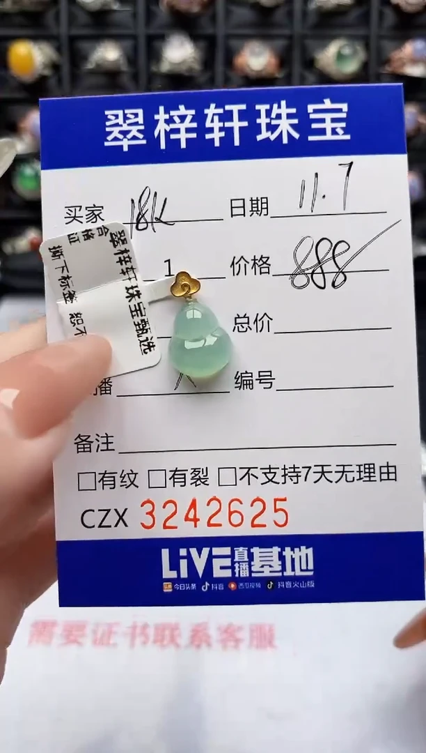 18K金镶嵌戒指翡翠2625