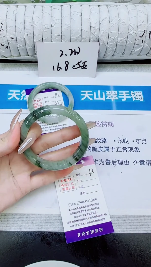 未镶嵌手镯石英质玉183/56