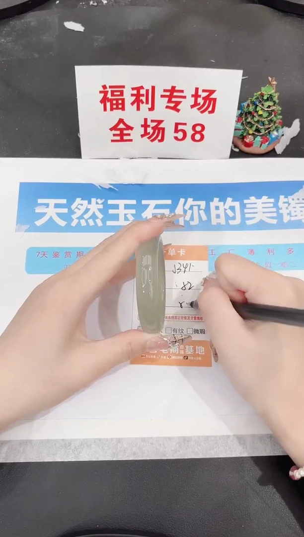 未镶嵌手镯石英质玉J341-52