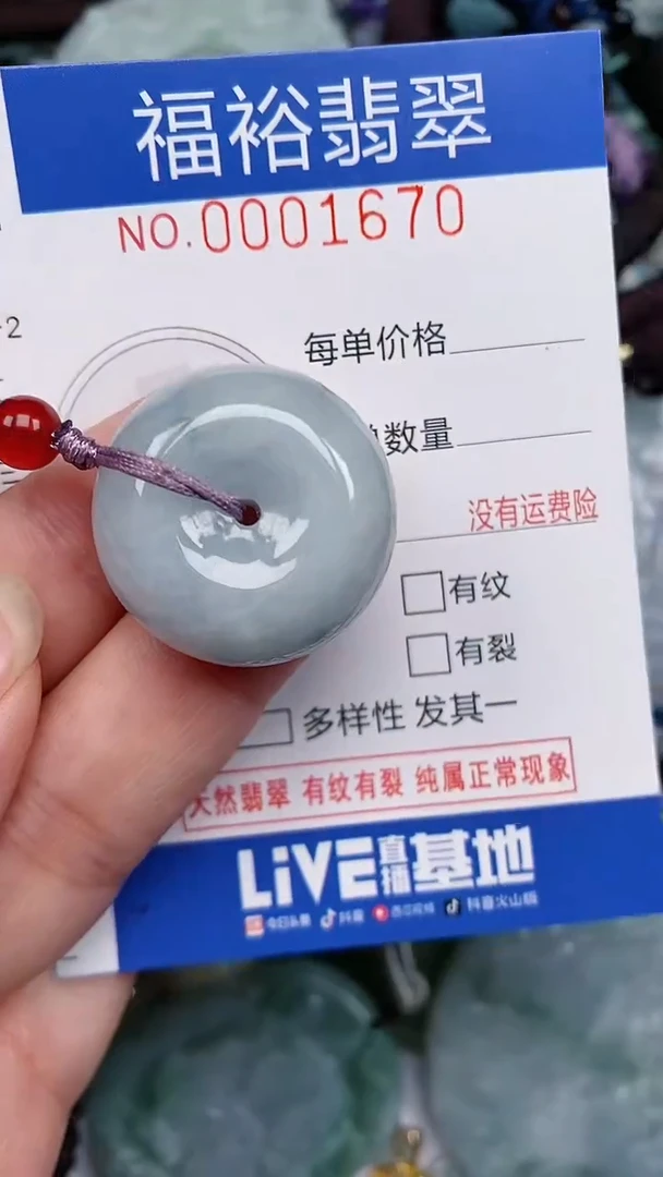 翡翠未镶嵌颈饰...0001670