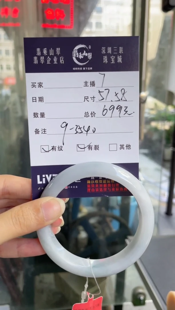 翡翠手镯未镶嵌Q 57 58 3540