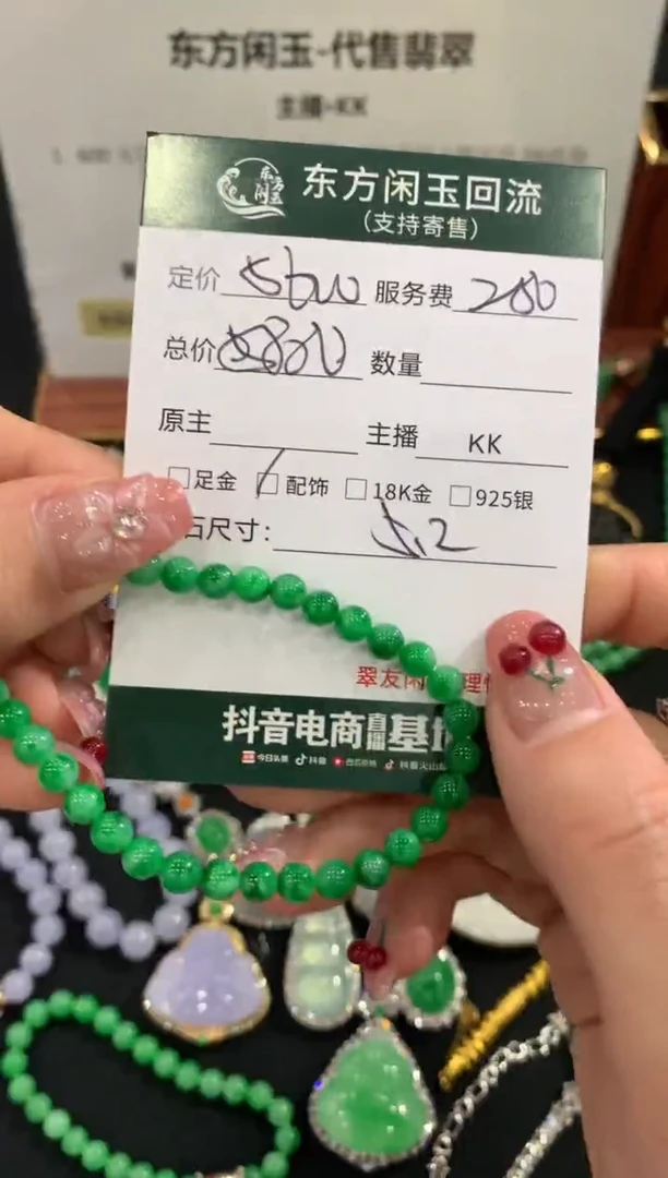 未镶嵌手链翡翠不退不换