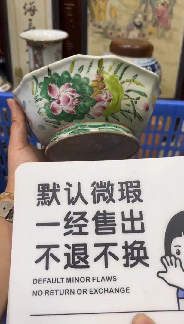 瓷器?****?【不退不换直播闪购】瓷器微瑕介意勿拍