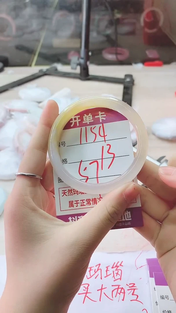 手镯玛瑙/玉髓未镶嵌1154