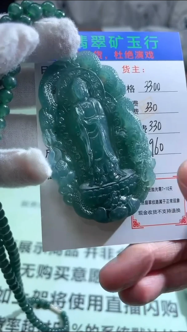 定制翡翠未镶嵌颜**n-毛货-不退不换-