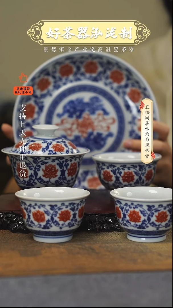 其他5件套，，釉里红