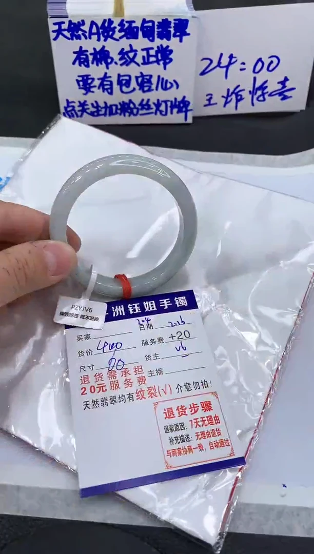 【闪购商品】翡翠手镯未镶嵌111111111