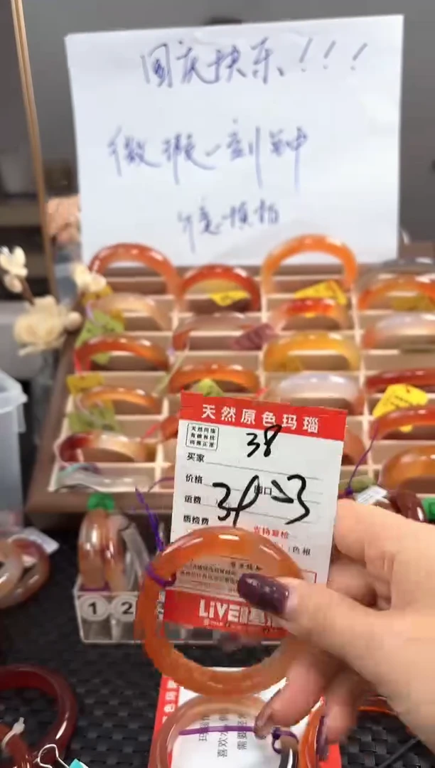 手镯玛瑙/玉髓未镶嵌**38