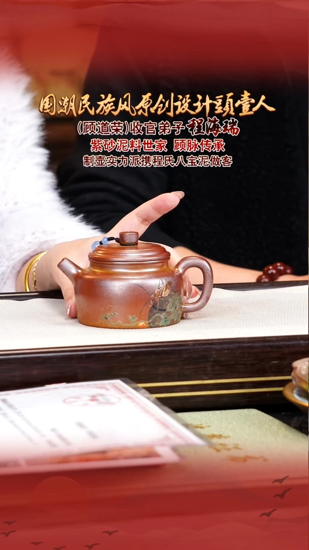 程海瑞宜兴原矿紫砂壶