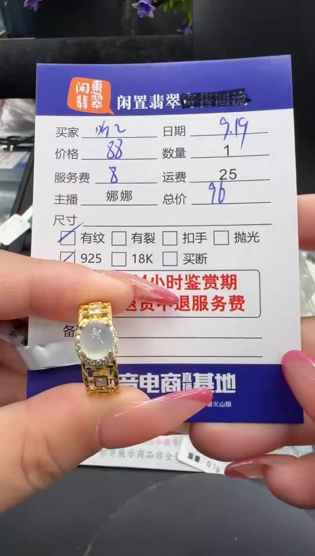 银S925镶嵌戒指翡翠听*过翡翠戒指
