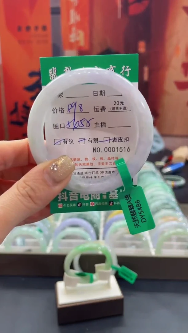 【闪购商品】翡翠手镯未镶嵌1516*******