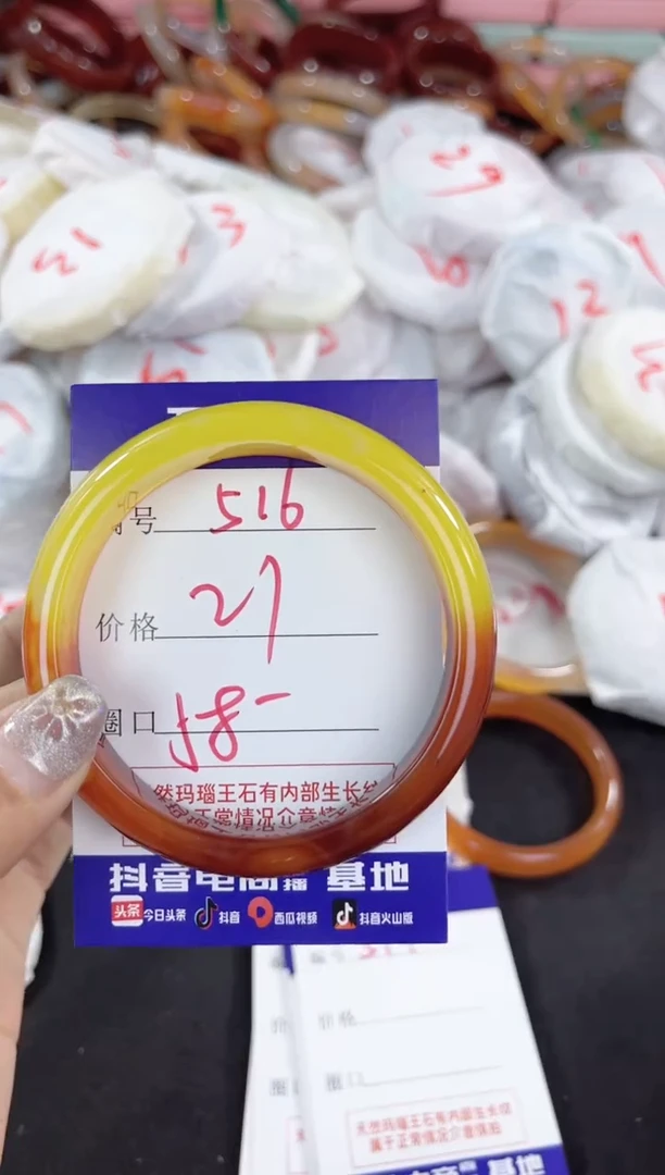 【闪购商品】玛瑙/玉髓手镯未镶嵌516