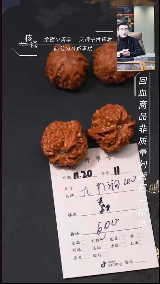 把件文玩核桃蠢*40龙门涧11