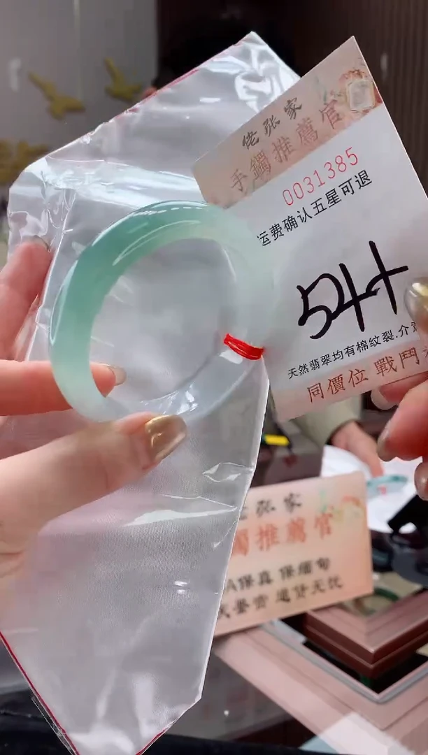 未镶嵌手镯翡翠天然缅甸A货翡翠