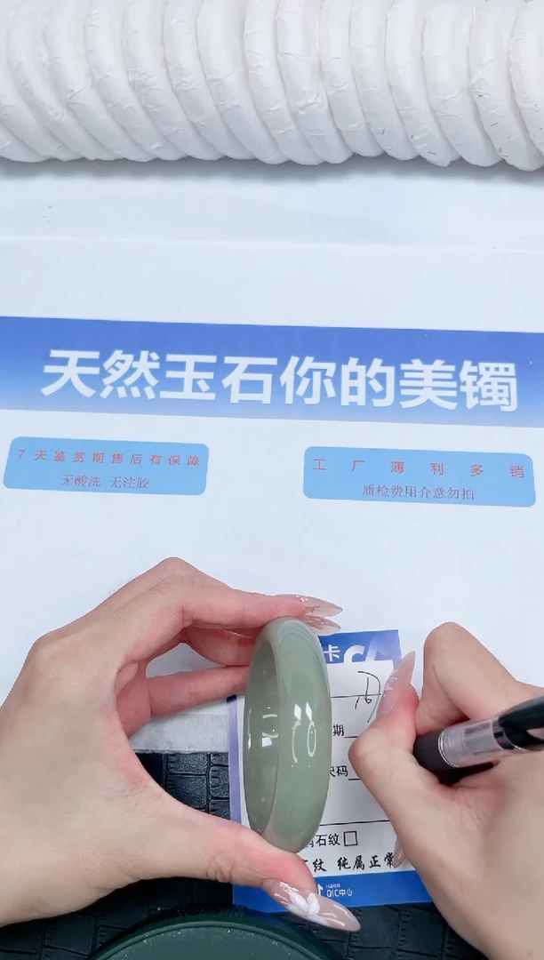 未镶嵌手镯石英质玉167-54.2