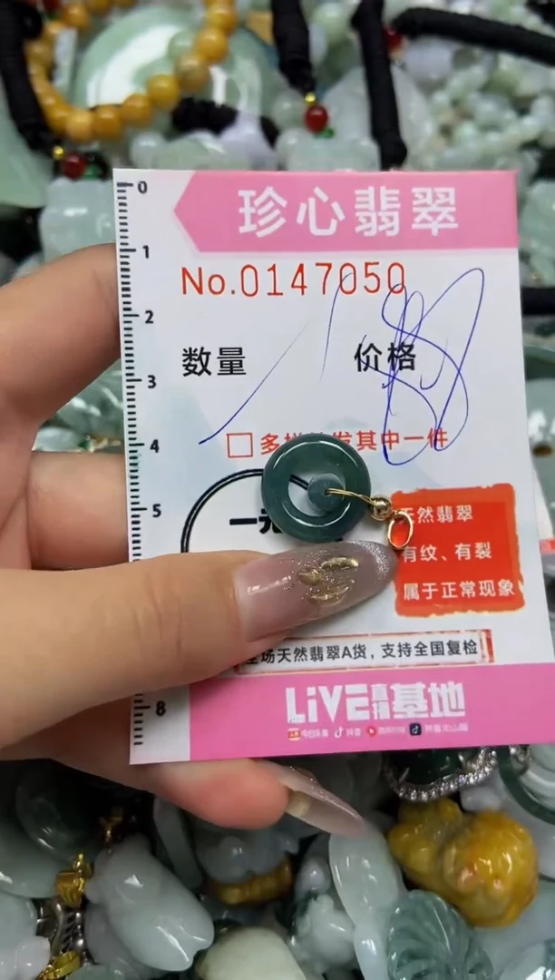 【闪购商品】翡翠颈饰未镶嵌闪购0147050多样性发其一