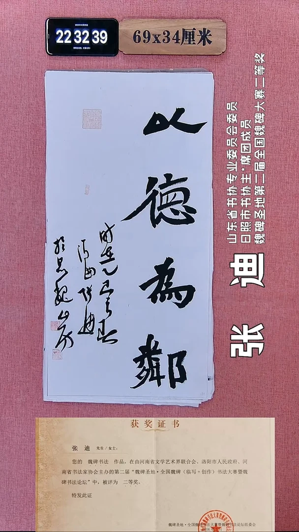 书法368    张老师书法作品