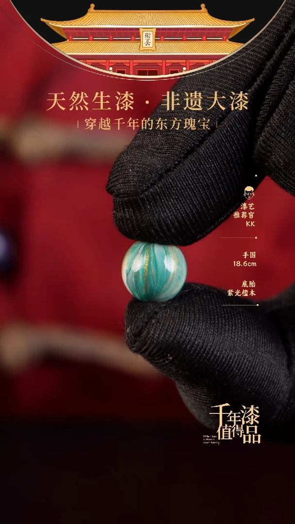 【闪购商品】衔云大漆非遗漆珠10mm