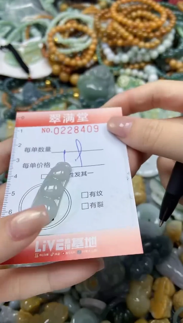 颈饰未镶嵌翡翠闪购0228409