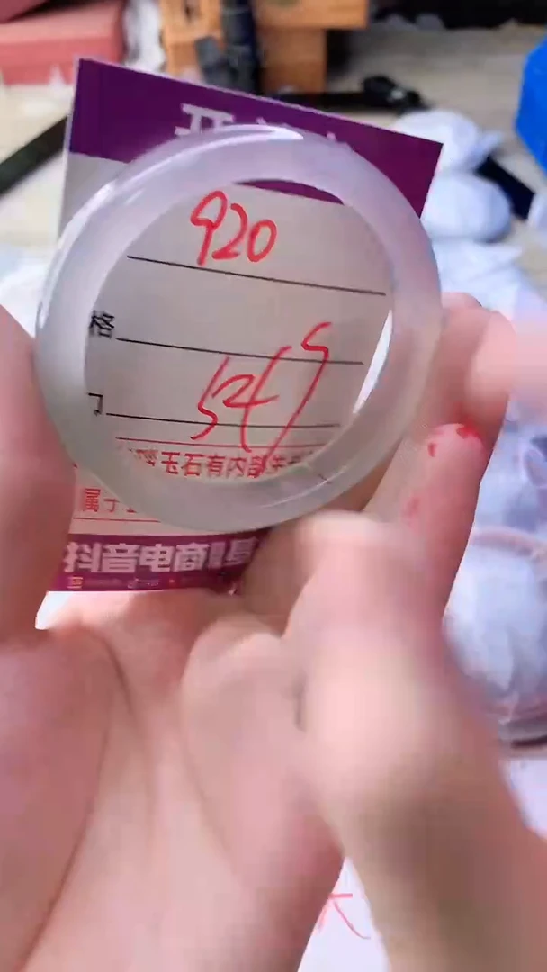 手镯玛瑙/玉髓未镶嵌920