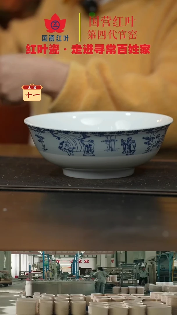 陶瓷1个微瑕竹林七贤8英寸斗碗