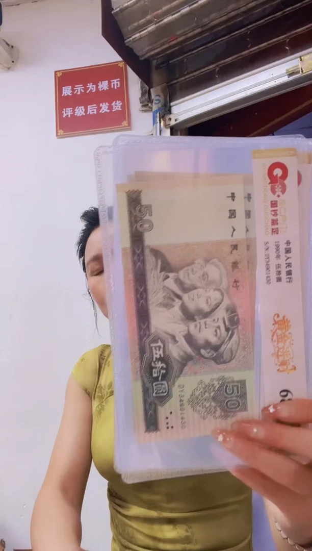 9050 黄金进财 单张，号码随机