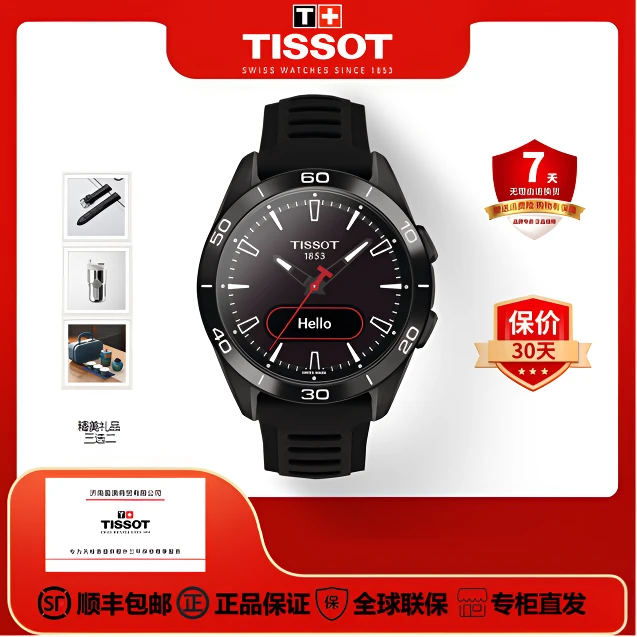 Tissot/天梭瑞士手表腾智新款无界触屏太阳能钛金属运动石英表