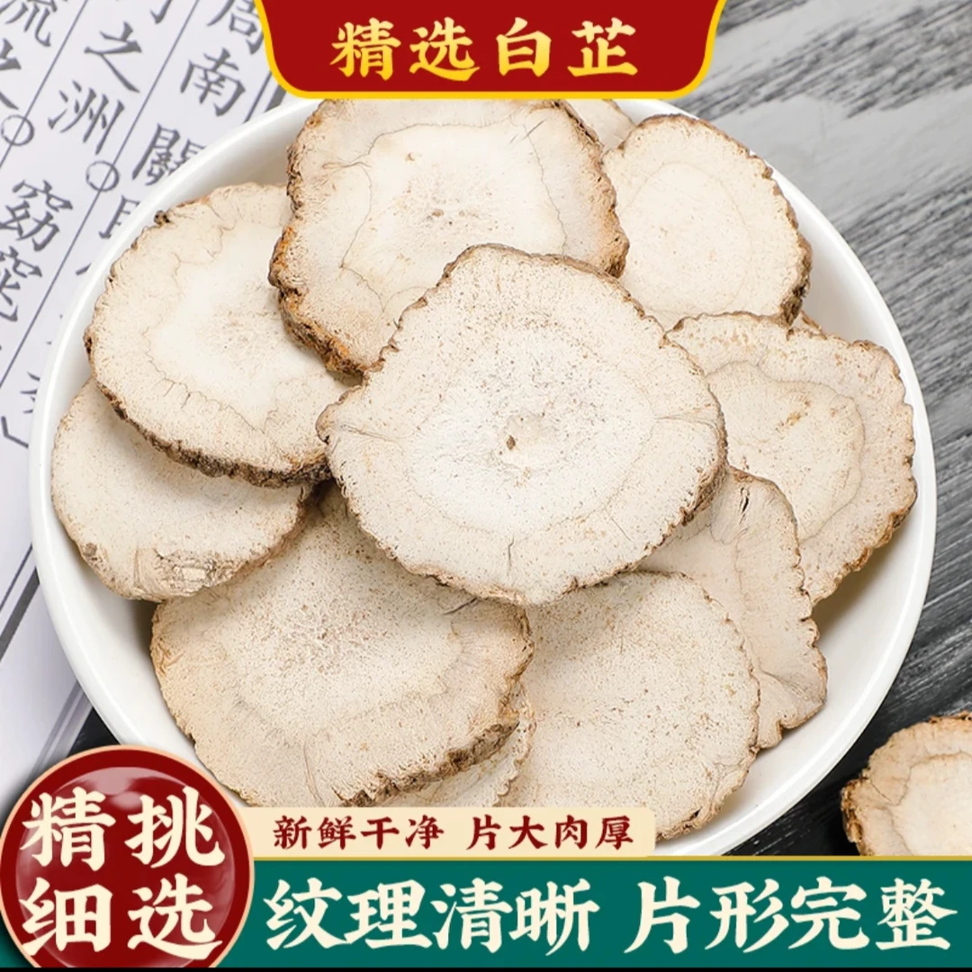【王同学香料行】无硫白芷大片足干新货卤肉家用商用去腥增香香料