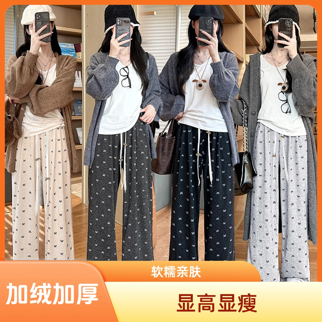 【高货清仓】孕妇裤子秋冬款加绒加厚高腰蝴蝶结阔腿裤时尚拖地裤