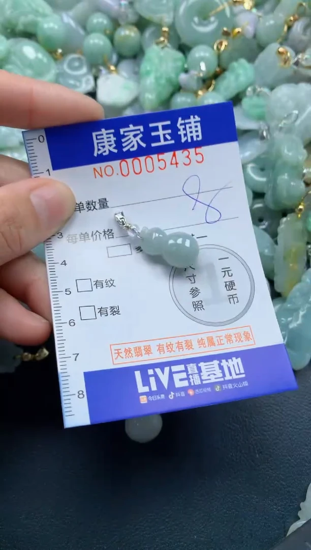颈饰未镶嵌翡翠5435
