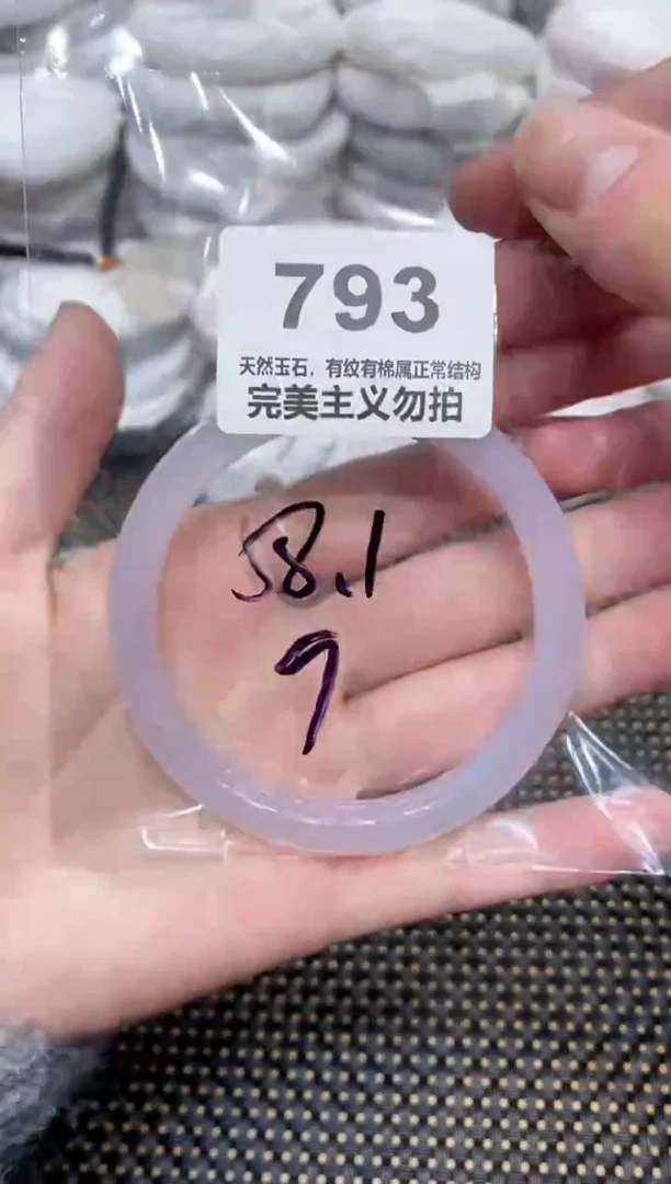 手镯玛瑙/玉髓未镶嵌58