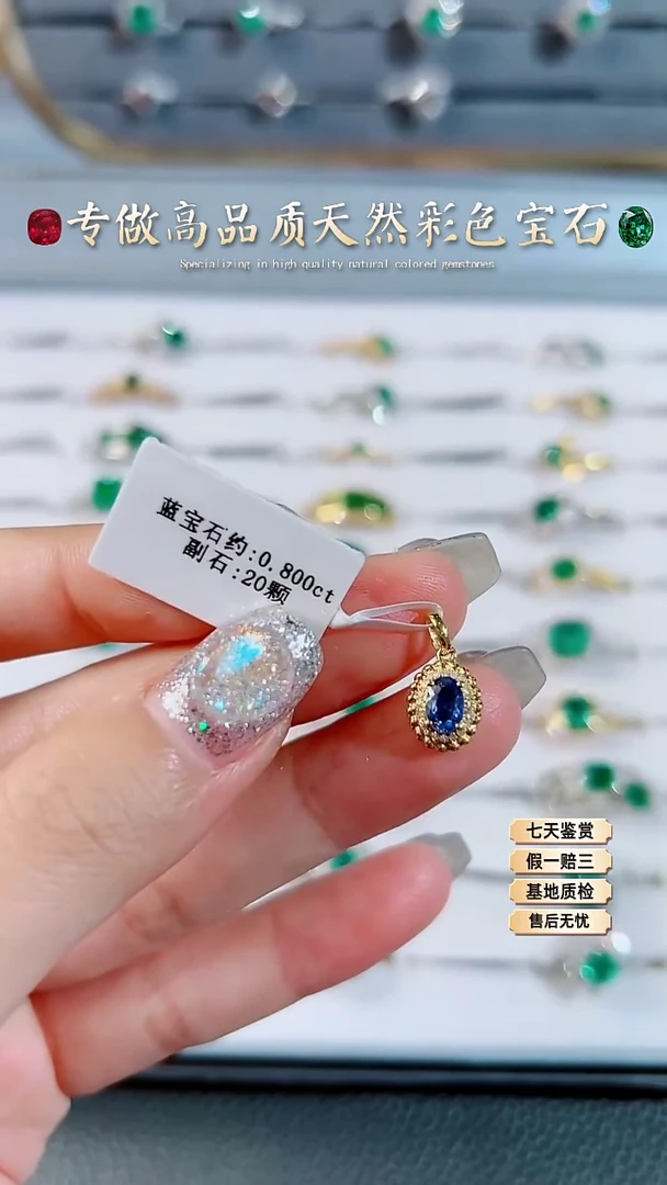 【闪购商品】蓝宝石吊坠18K金镶嵌