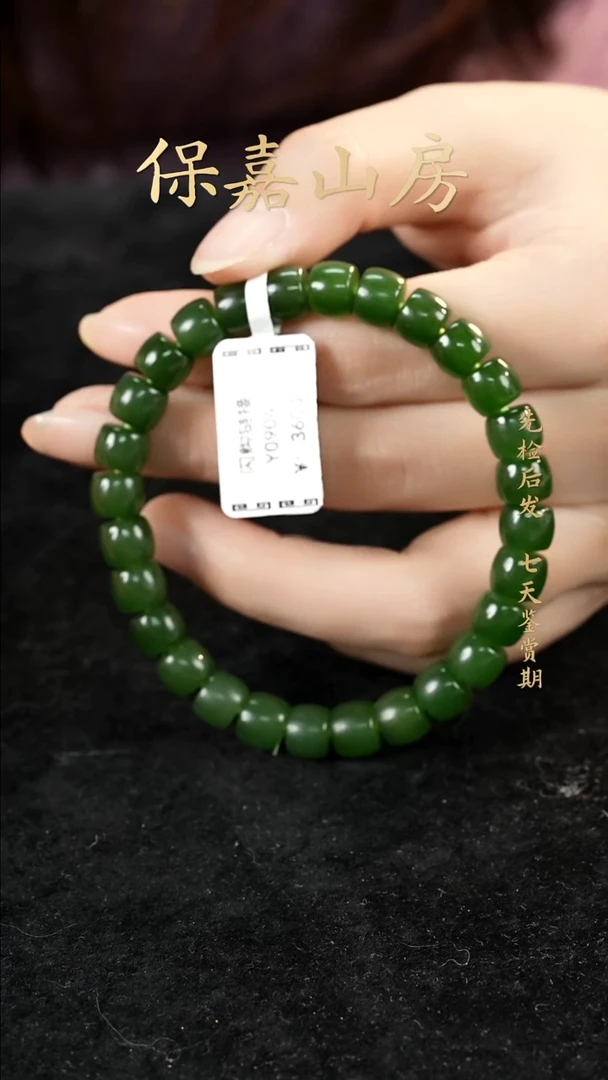 未镶嵌手串和田玉Y0904和田玉手串