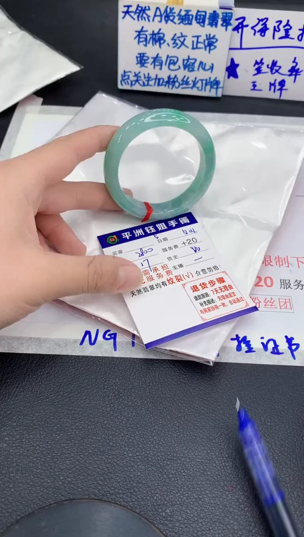 未镶嵌手镯翡翠1