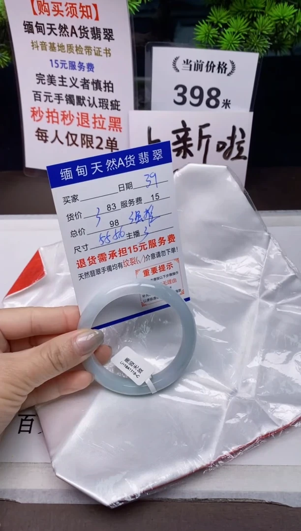 【闪购商品】翡翠手镯未镶嵌39天然A货缅甸翡翠需包容完美主义慎拍