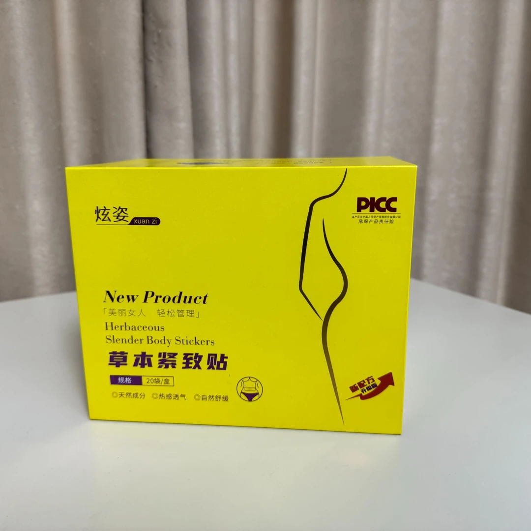 草本炫姿植物贴正装