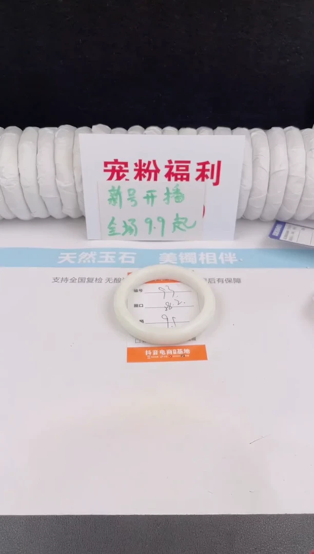 未镶嵌手镯石英质玉93