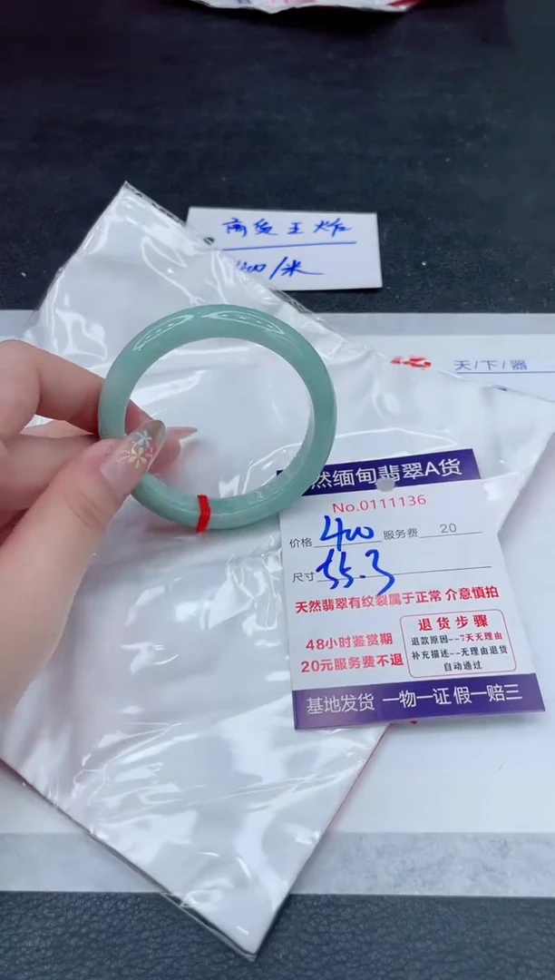 翡翠手镯未镶嵌400.000000