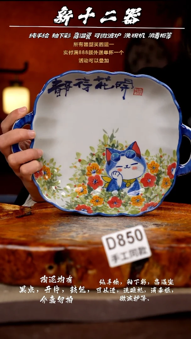 其他D850新十二器瓷器