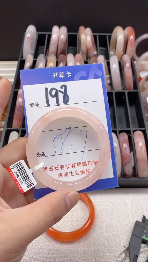 未镶嵌手镯石英质玉（金丝玉）198