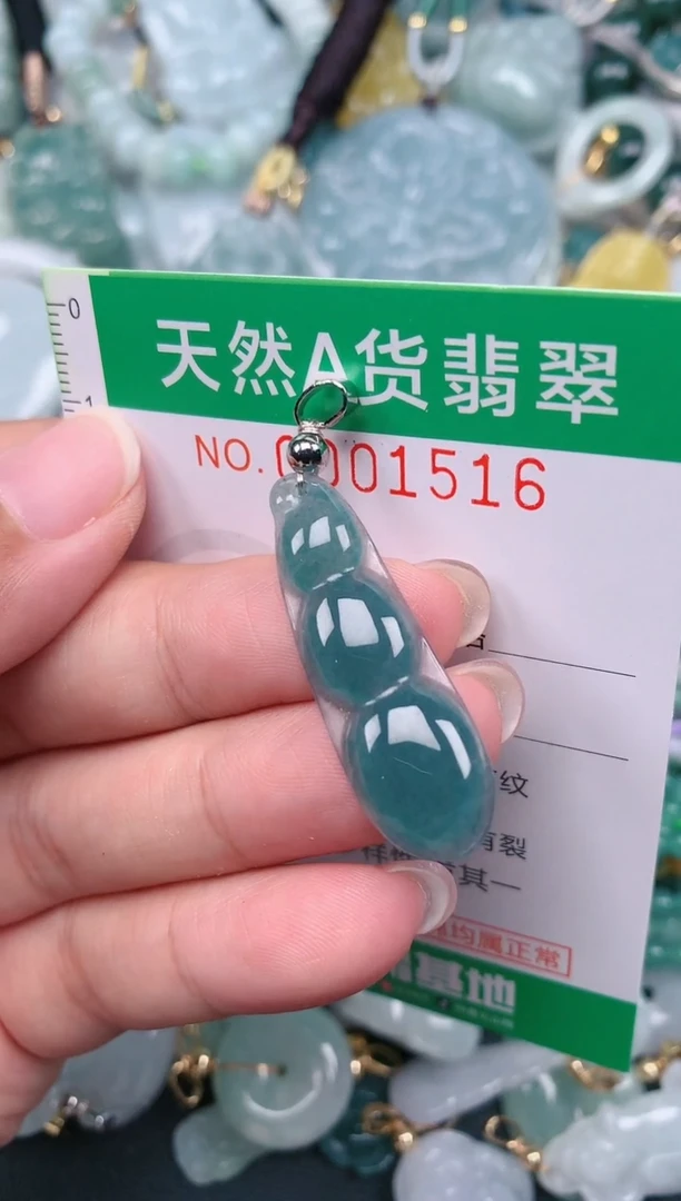 颈饰未镶嵌翡翠.0001516