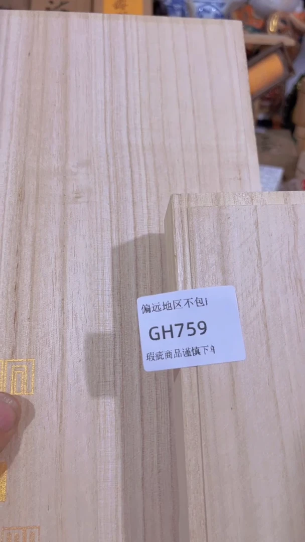【闪购商品】瓷片759-2回流商品介意勿拍