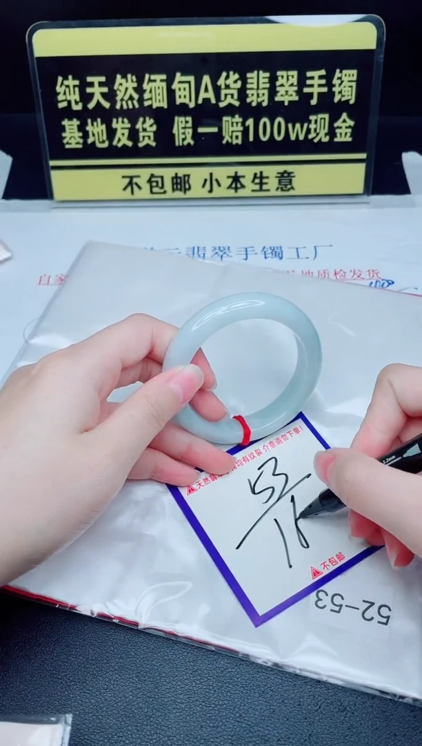 未镶嵌手镯翡翠我