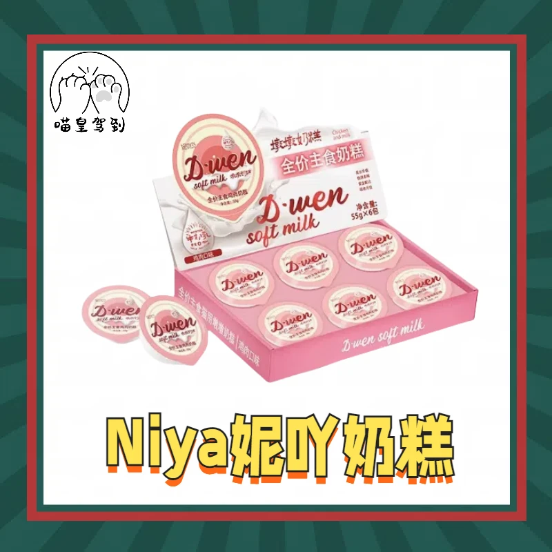 妮吖墩墩奶糕全价主食墩墩奶糕拉丝厚肉鸡肉牛初乳拌食酱幼猫零