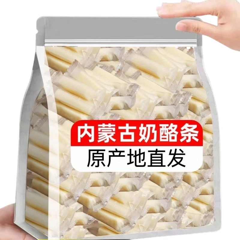 【抢40包】 内蒙牛奶条奶酪棒固体酸奶疙瘩网红营养益生菌解馋零食