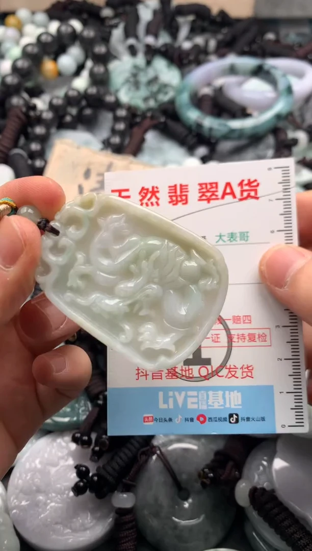 【闪购商品】翡翠吊坠(不含链)未镶嵌1