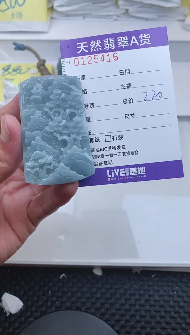 【闪购商品】翡翠颈饰未镶嵌5416.........